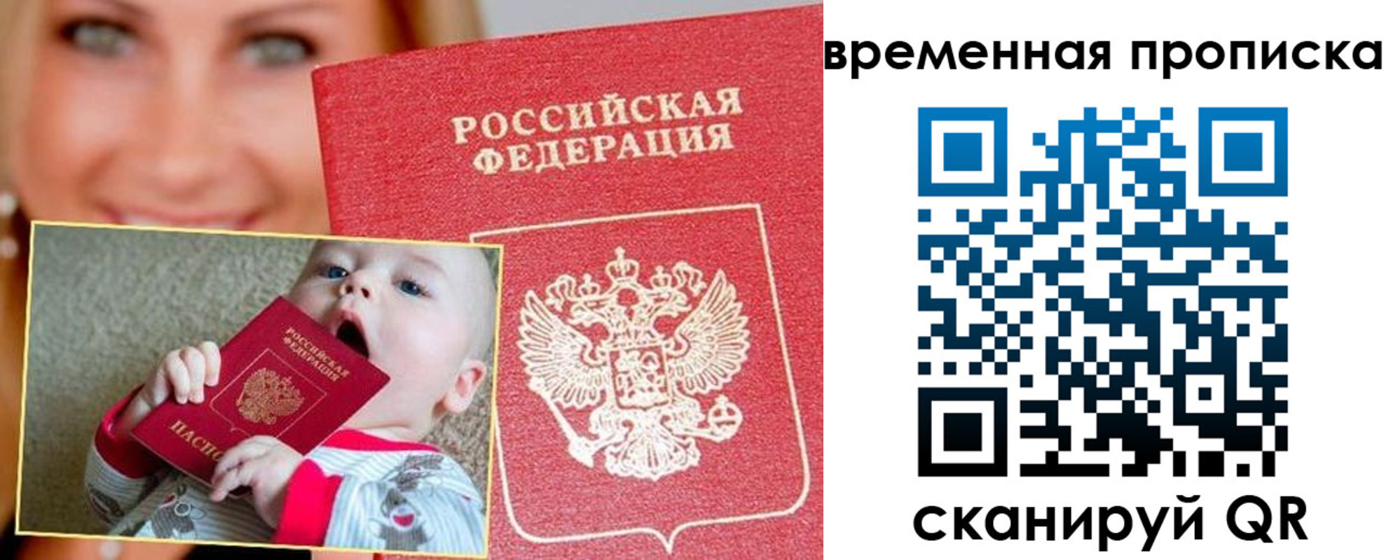 временная регистрация 2025 в Кинеле