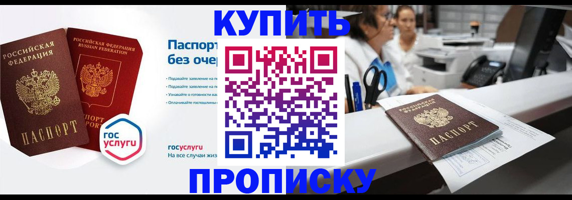 временная регистрация адрес в Кинеле