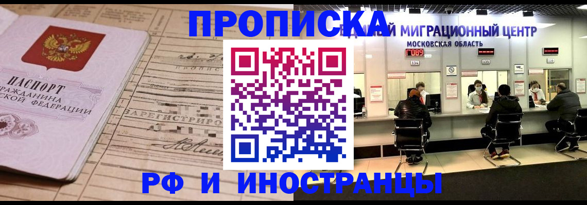 временная регистрация собственник в Кинеле